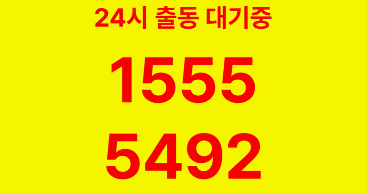 개포동하수구막힘